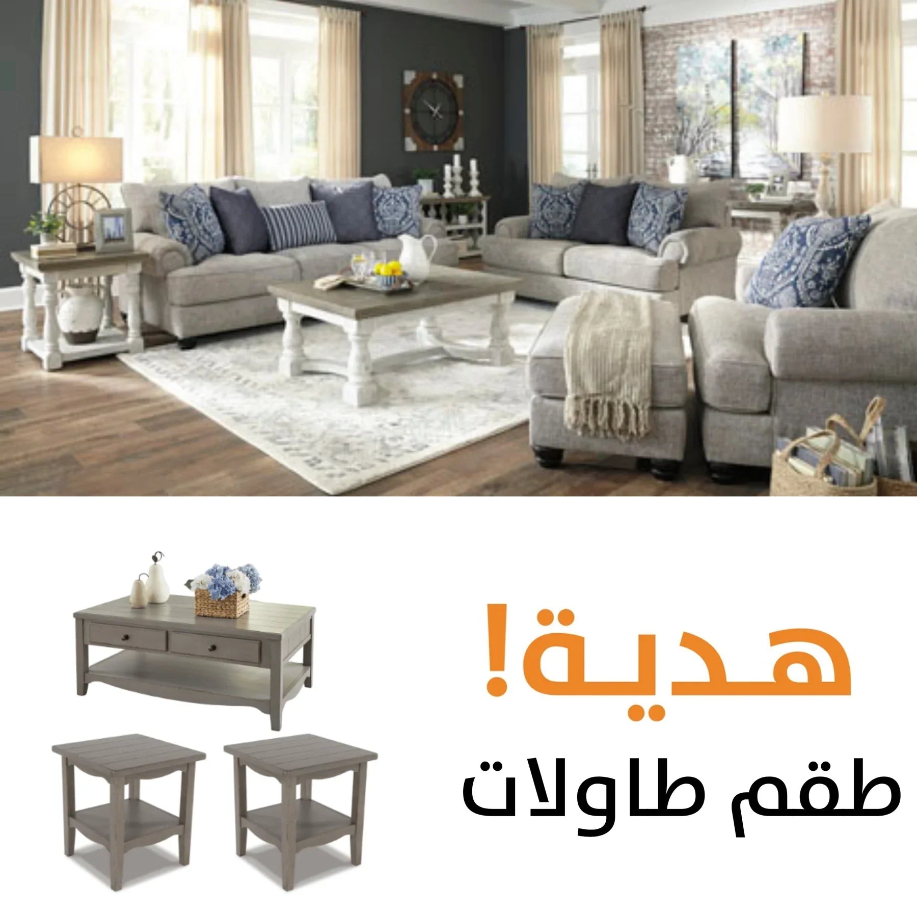 Morren Sofa Set with Tables